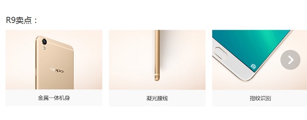 OPPO R9什么时候发布