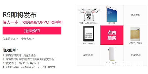 OPPO R9什么时候发布