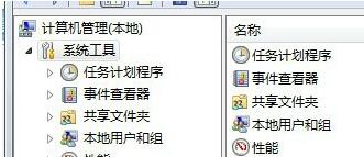 Win7怎么删除一些不必要的管理员账号