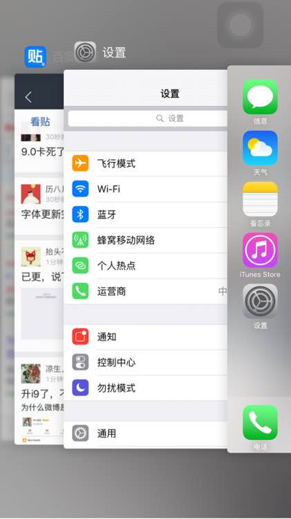 iPhone清理后台真会省电吗