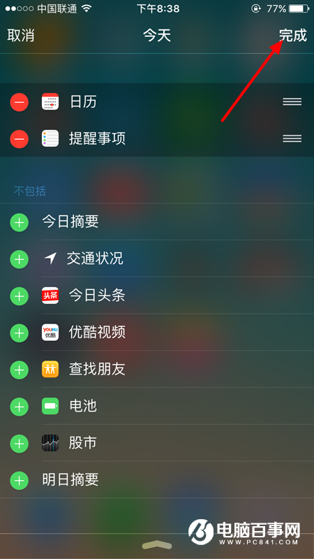 iPhone SE怎么关闭股市呢