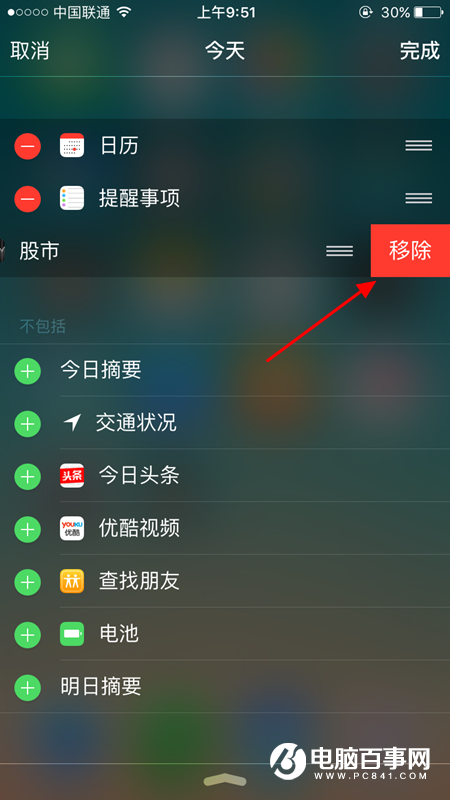 iPhone SE怎么关闭股市呢