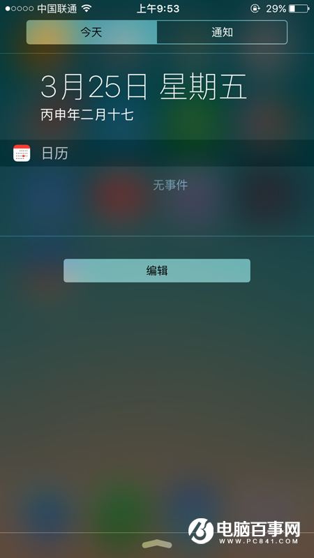 iPhone SE怎么关闭股市呢