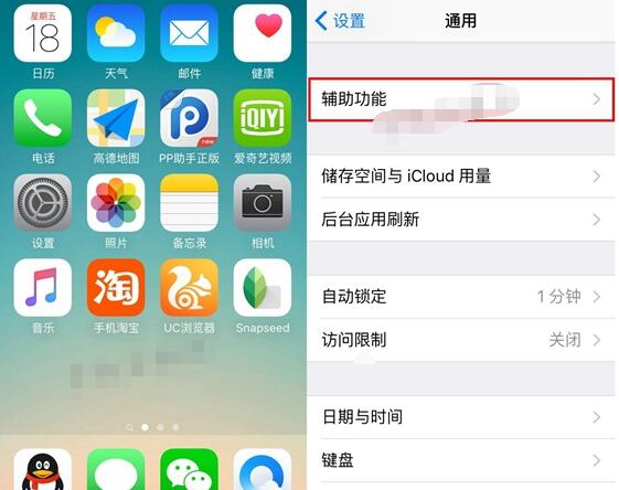 iPhoneSE小白点怎么开启