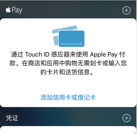 iphone手机中Wallet下找不到Apple Pay怎么办