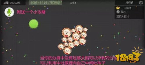 球球大作战16分身炸刺快速变大秘诀