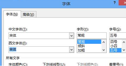 Word2013的中文双引号怎么自动替换英文双引号