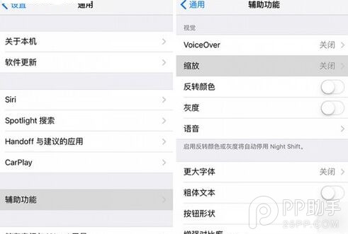 如何设置iOS9.3夜间模式