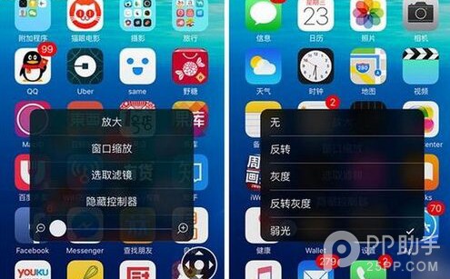 如何设置iOS9.3夜间模式