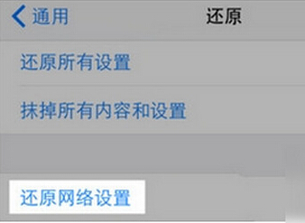 iPhone SE信号不好怎么办