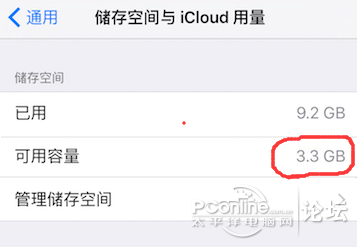 16G的Iphone内存不够？秒秒钟多3个G