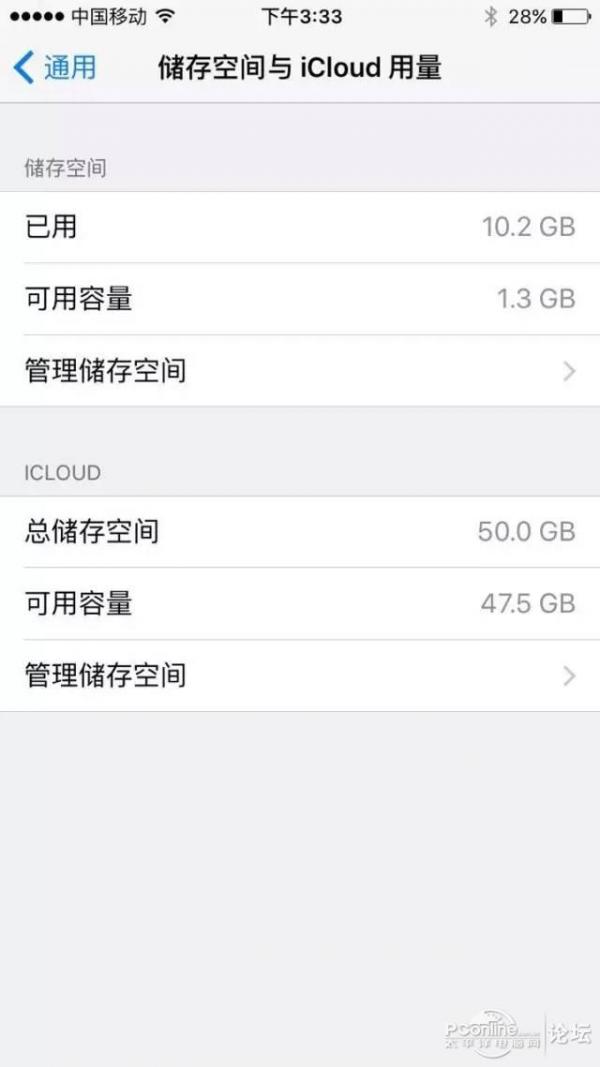 16G的Iphone内存不够？秒秒钟多3个G