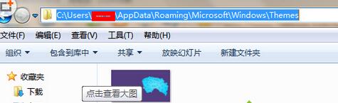 win7系统自带壁纸和主题怎么打开