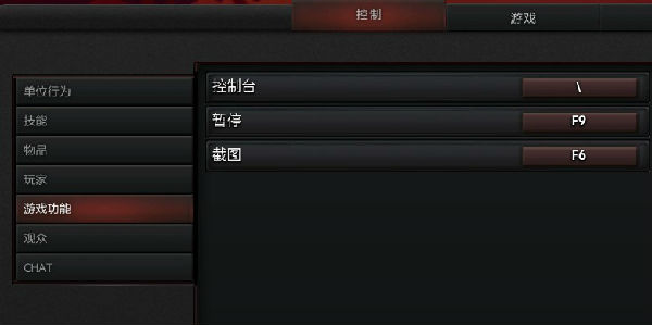 dota2怎么暂停和开始游戏