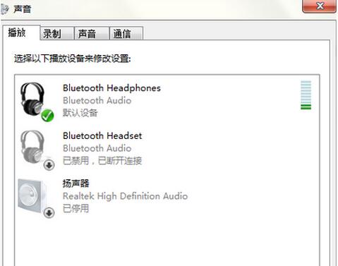 Win7系统蓝牙耳机音质差怎么调节