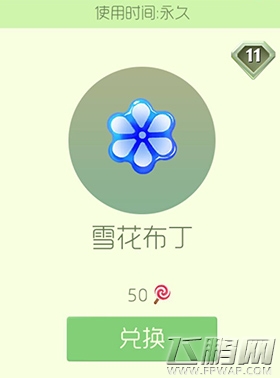 球球大作战新孢子皮肤雪花布丁获取方式