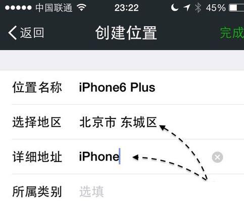 微信朋友圈怎么显示iPhone型号