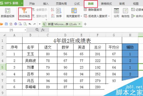 excel表格隔行自动填充颜色方法介绍