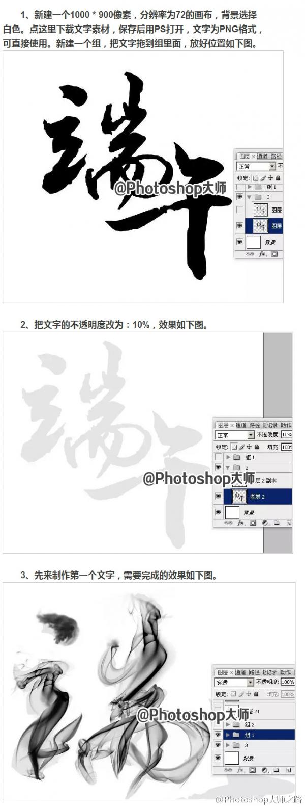 用Photoshop制作中国风水墨烟雾艺术字