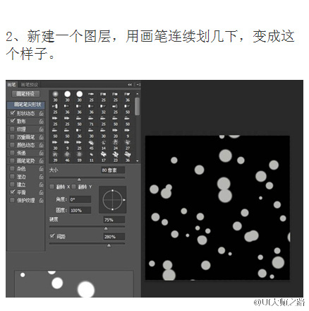 PS如何快速设计制作梦幻的光斑背景