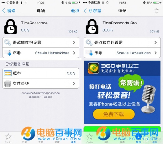 iPhone怎么设置动态密码