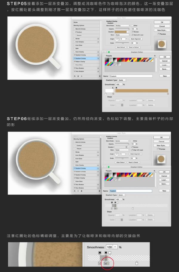 PS轻松打造拟真咖啡杯教程