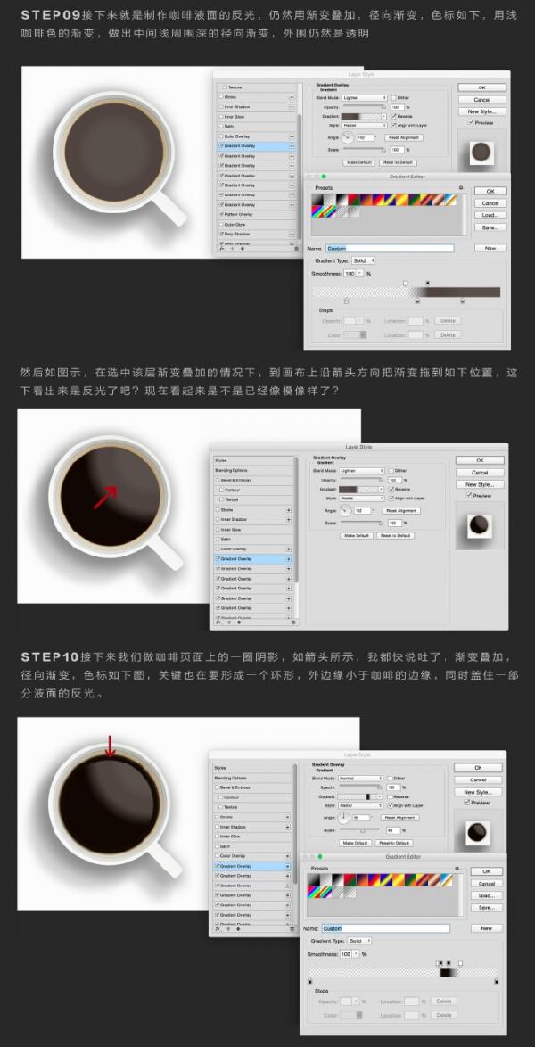 PS轻松打造拟真咖啡杯教程