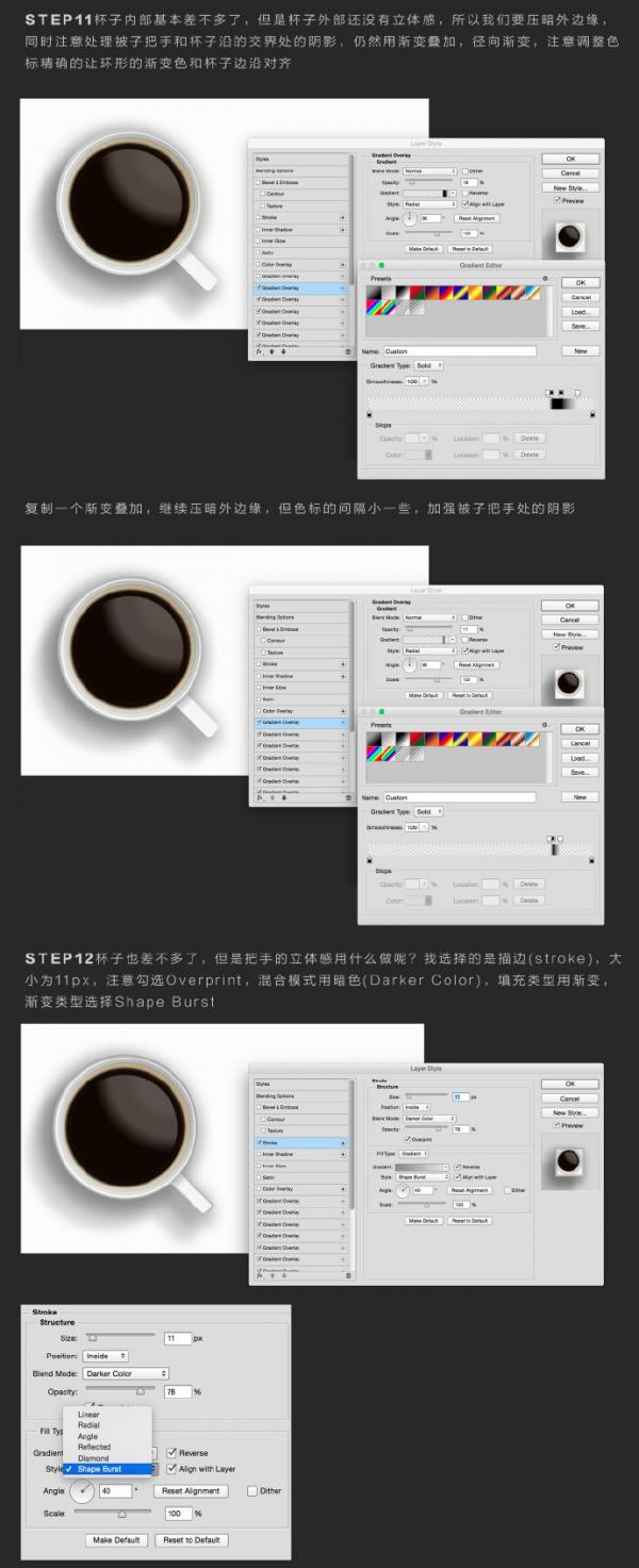 PS轻松打造拟真咖啡杯教程