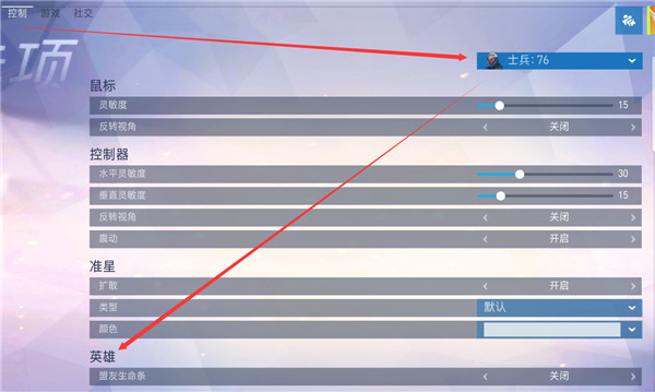 守望先锋怎么改键位 守望先锋英雄键位个性化设定一览