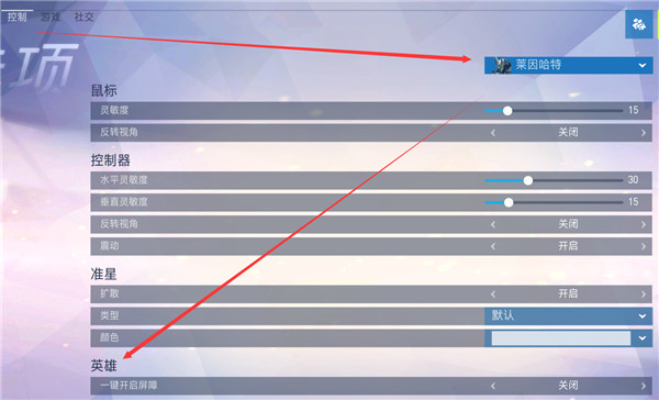 守望先锋怎么改键位 守望先锋英雄键位个性化设定一览