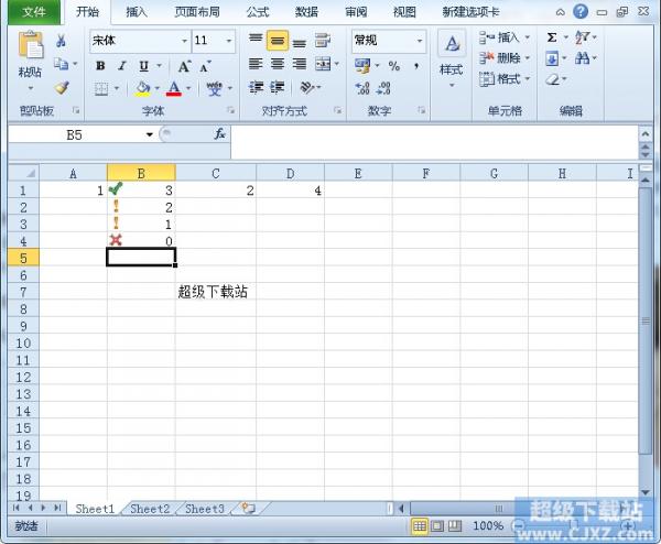 怎么使用图标集标注Excel单元格