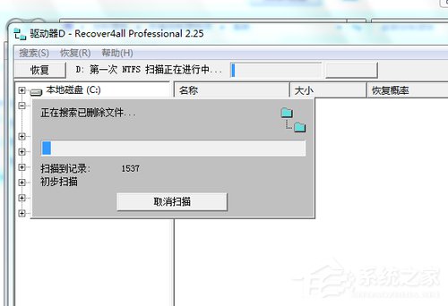 Win7系统不小心删除的文件怎么恢复？