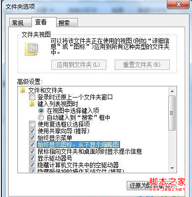 解决Win7系统假死机现象的方法