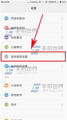 红米Note4怎么切换性能模式