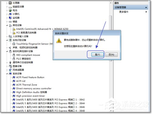 Win7如何禁用触控板？禁用触控板的方法