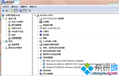 win7系统共享无线wifi提示错误1203怎么办