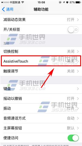 苹果iPhone7小白点怎么开启