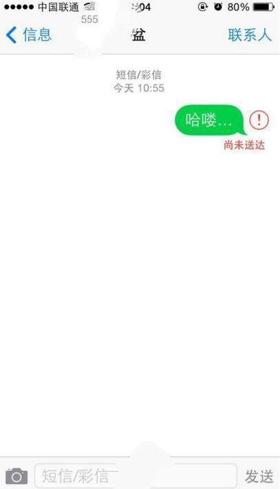 ios10升级后短信打不开怎么办？ 三联