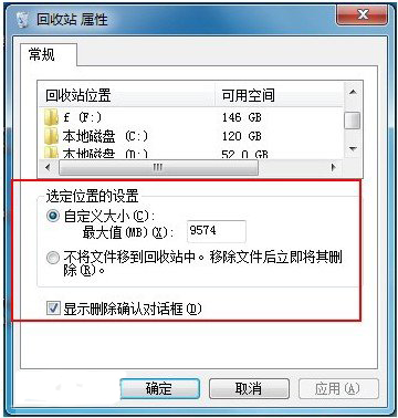 win7系统回收站在哪个盘？ 三联