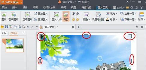 wps演示对图片进行裁剪方法