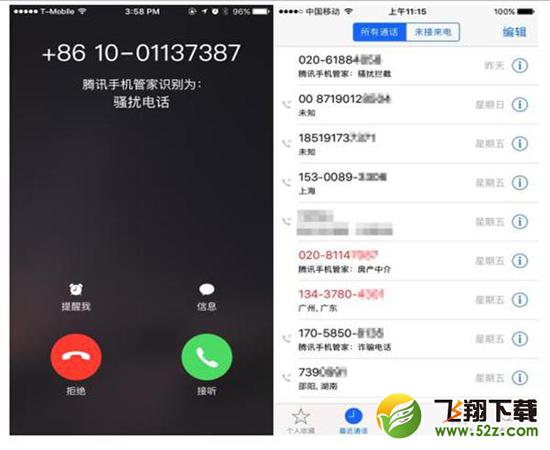 ios10骚扰电话拦截怎么设置   三联