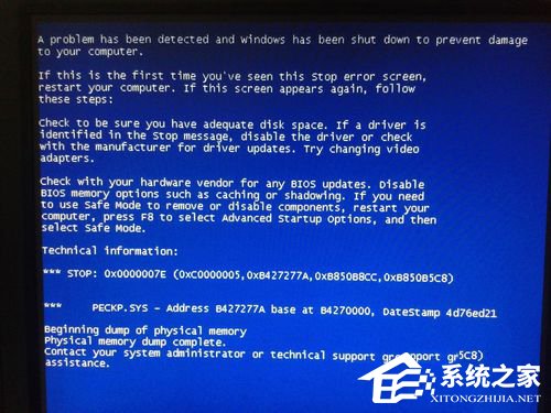 Win7蓝屏显示代码0x0000007e怎么办