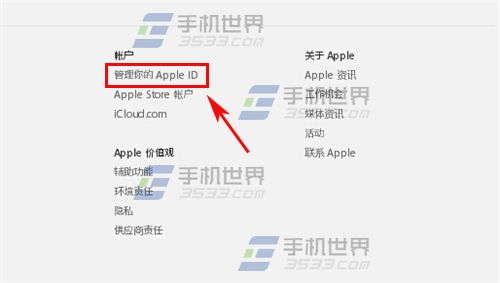 iPhone7怎么修改Apple ID密码