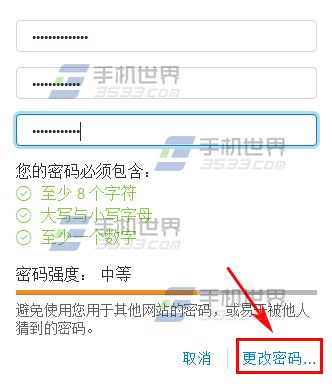 iPhone7怎么修改Apple ID密码