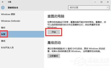 Win10系统更新后玩不了游怎么解决 三联