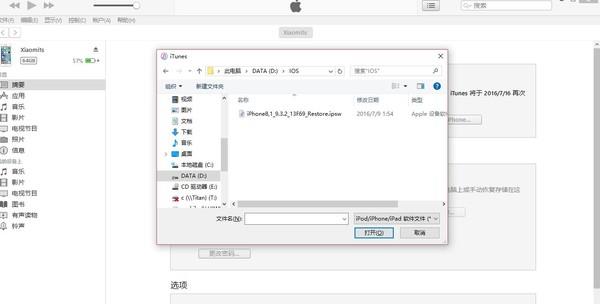 iOS10.2怎么降级成iOS9正式版？iOS10.2降级iOS9正式版方法教程