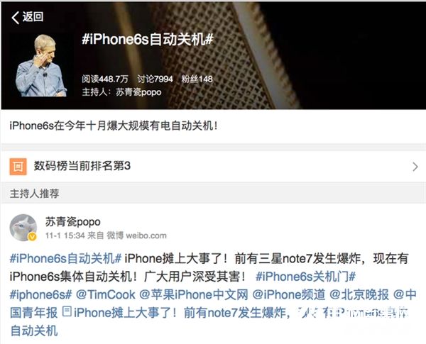 iPhone6S有电自动关机是怎么回事？苹果6S自动关机Bug原因