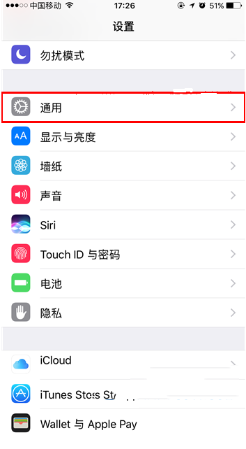 iOS10升级后屏幕卡顿怎么办？ 三联