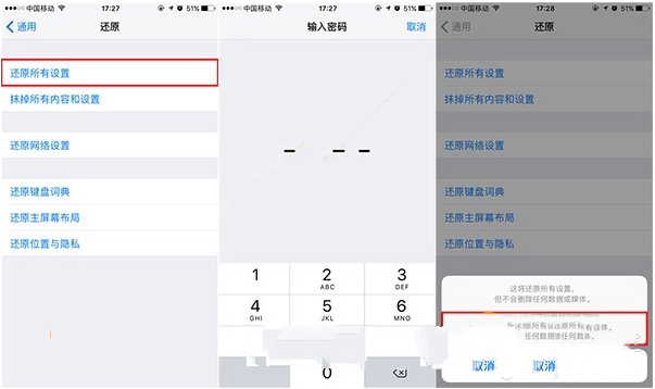 iOS10升级后屏幕卡顿怎么办