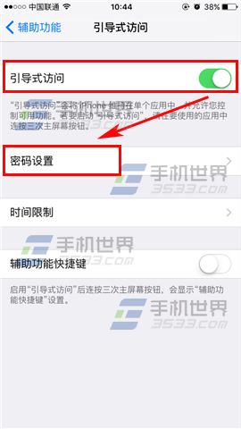 iPhone7引导式访问怎么设置